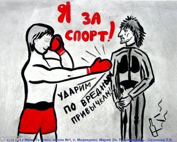 Антиалкогольные плакаты