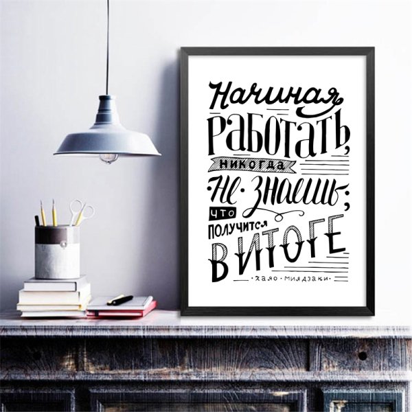 Постеры с надписями для интерьера