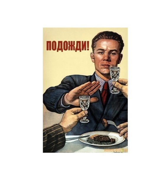 Ты нужен плакат