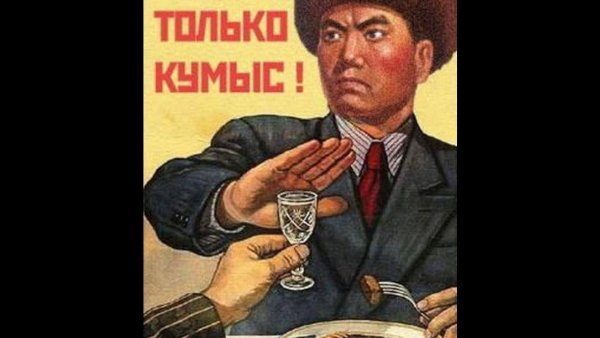 Советский плакат да