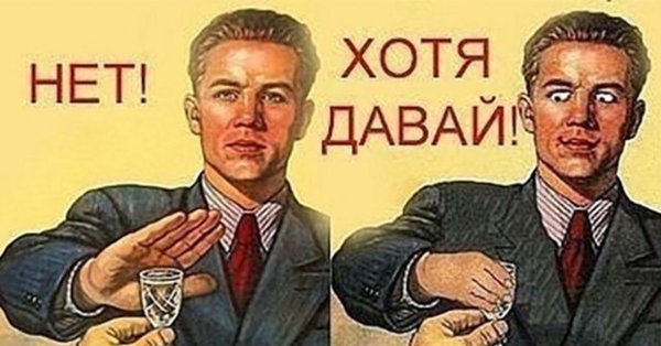 Плакат я не пью