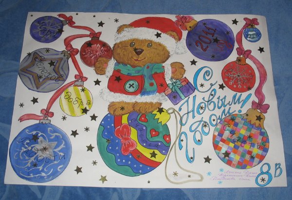 Новогодний плакат