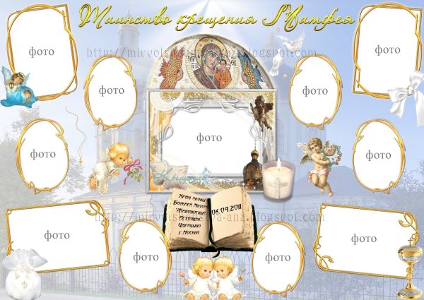 Плакат на крестины