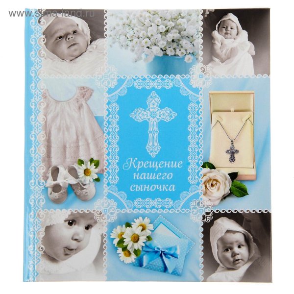 Постер на крещение