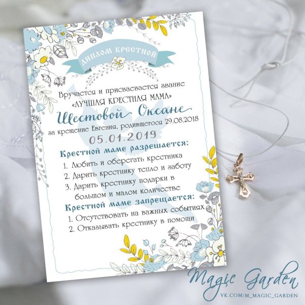 Метрика таинство крещения для мальчика