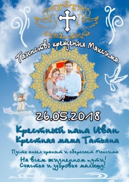 Открытки с Крещением прикольные