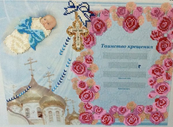 Плакат на крещение