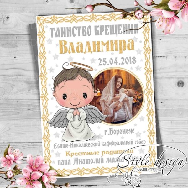 Крещение праздник рисунок