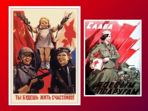 Советский плакат ты будешь жить счастливо