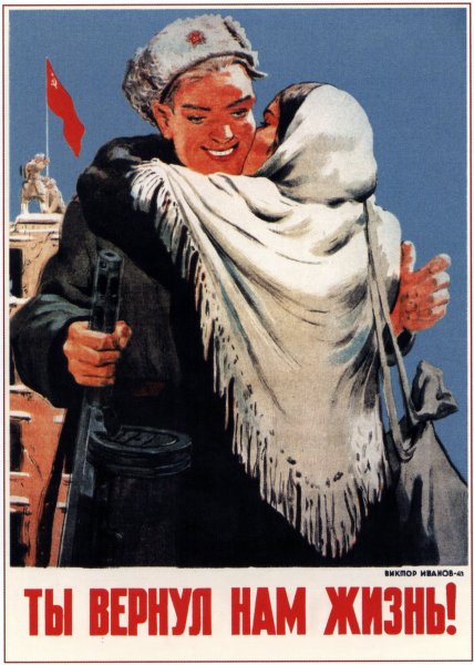 Иванов Виктор Семенович (1909–1968)