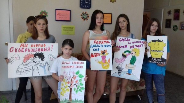 Чтобы в жизни состояться матом лучше не ругаться