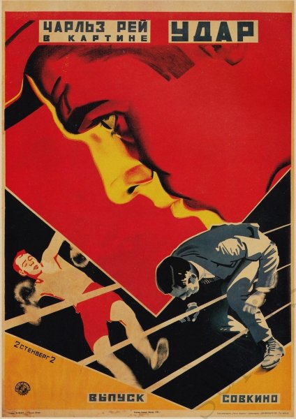 Братья Стенберги киноплакаты