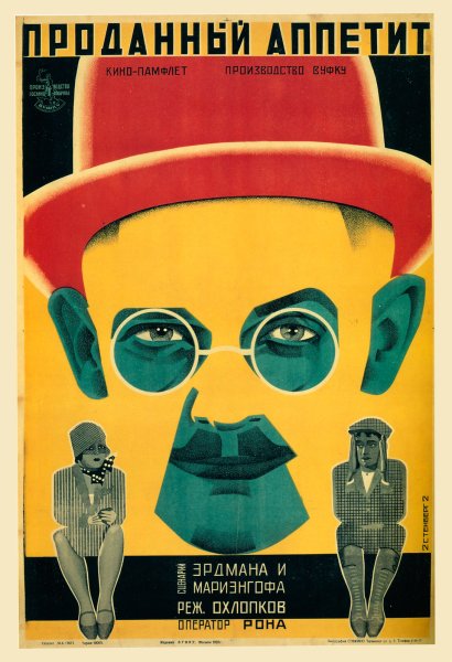 Братья Стенберги конструктивизм