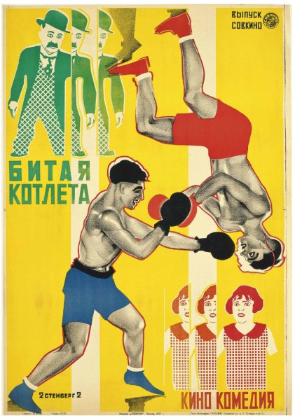 Братья Стенберги