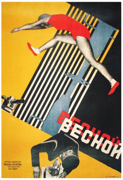 Братья Стенберг киноплакаты