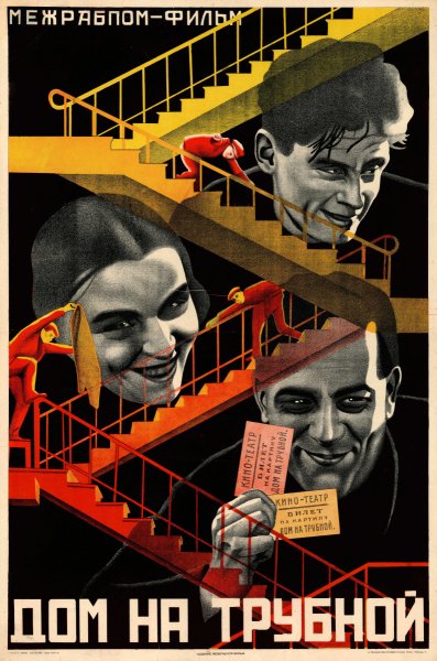 Братья Стенберги киноплакаты