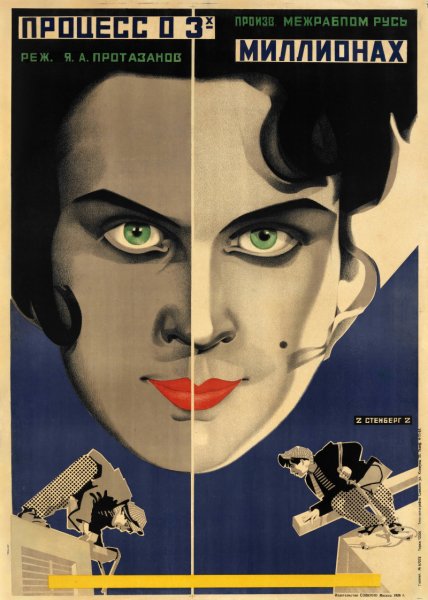 Братья Стенберг мертвая петля