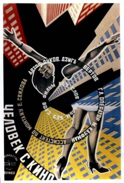 Плакаты братьев Стейнберг