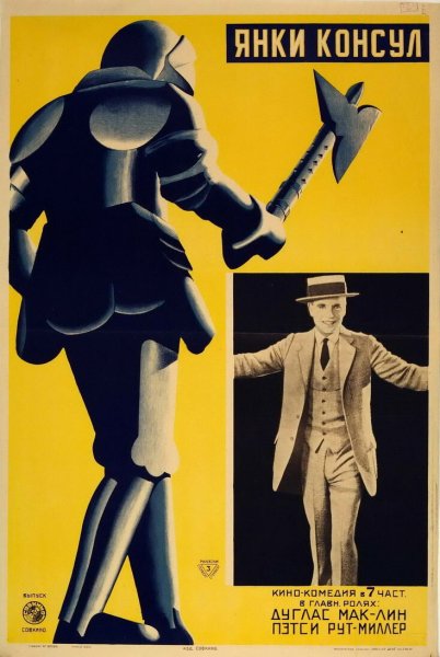 Братья Стенберг конструктивизм