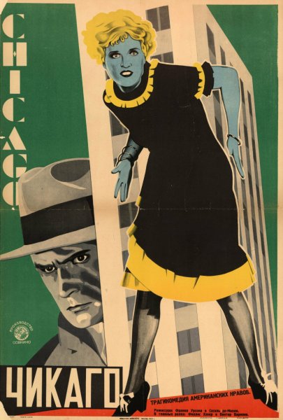 Братья Стенберги плакаты