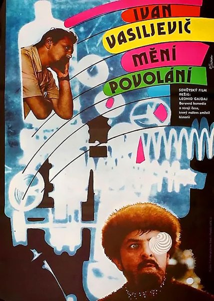 Иван Васильевич меняет профессию 1973 poster