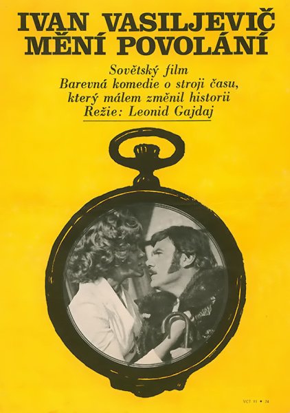 Иван Васильевич меняет профессию 1973 poster