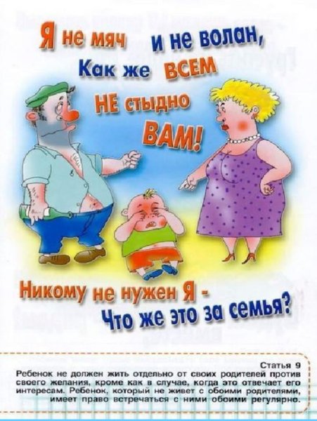 Конвенция о правах ребенка картинки