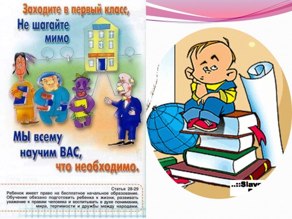 Права ребенка статьи