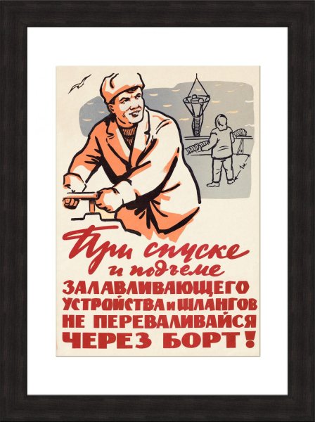 Плакат мальки в опасности