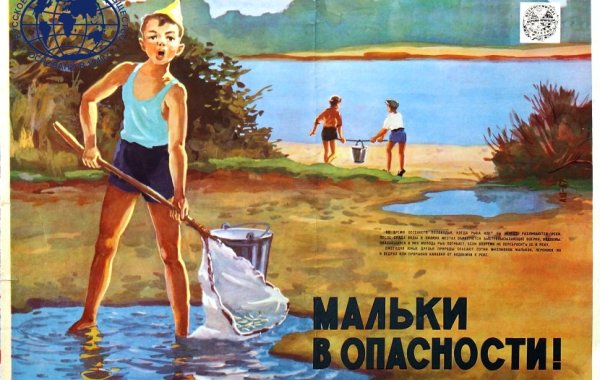 Агитационные плакаты