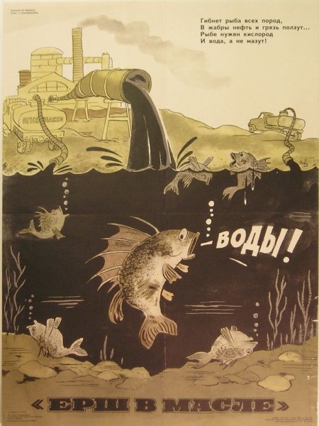 Охрана труда плакаты СССР