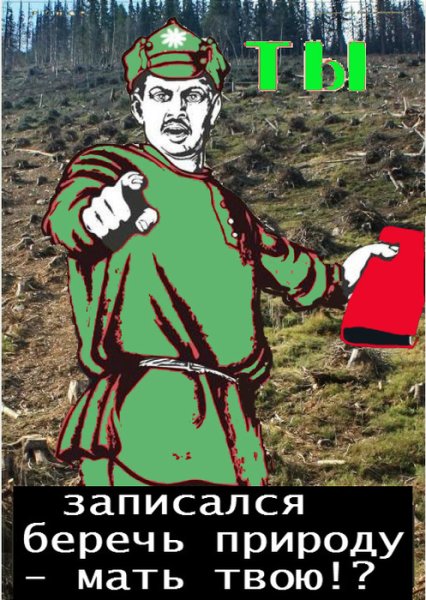 Смешные плакаты зелёных