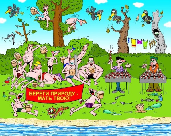 Природа карикатура