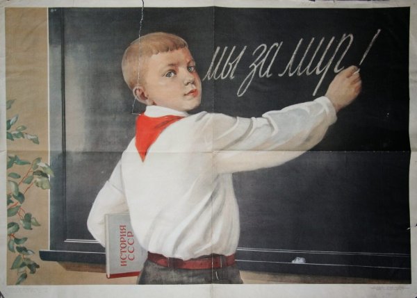 Плакаты за мир СССР