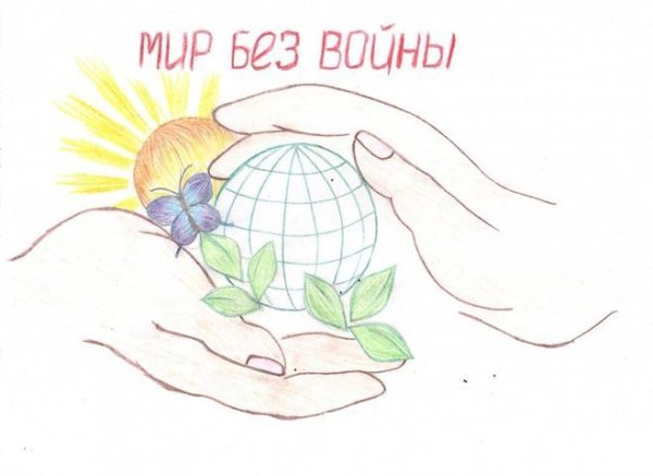 Рисование на тему мир