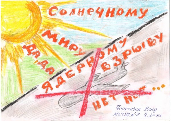 Солнечному миру да