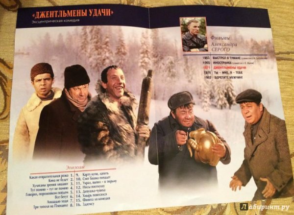 Джентльмены удачи алибакан