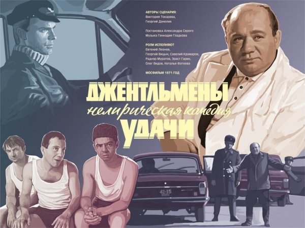 Диск Геннадий Гладков джентльмены удачи