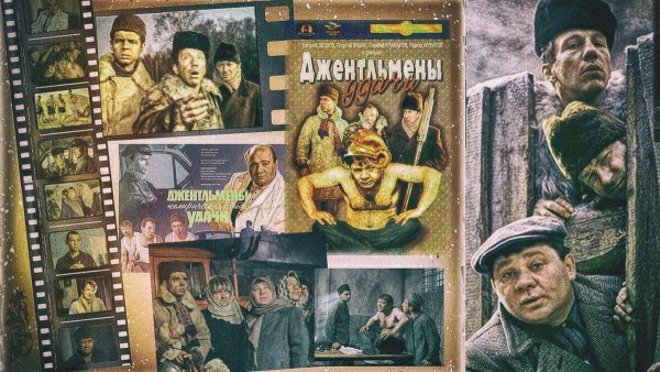 Филем джетельмен удача