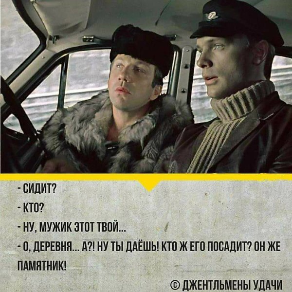 Крамаров джентльмены удачи