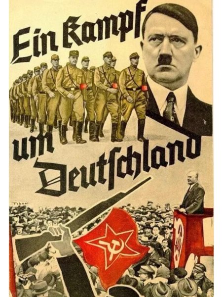 Агитационные плакаты нацистской Германии