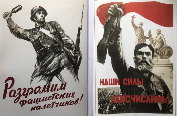 Плакат наши силы неисчислимы плакат войны