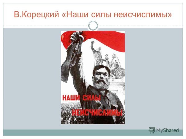 Фото памятников второй мировой войне наши силы неисчислимы