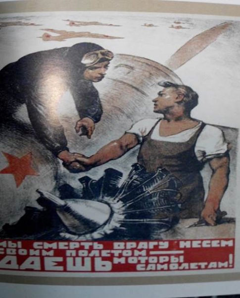 Советские военные плакаты