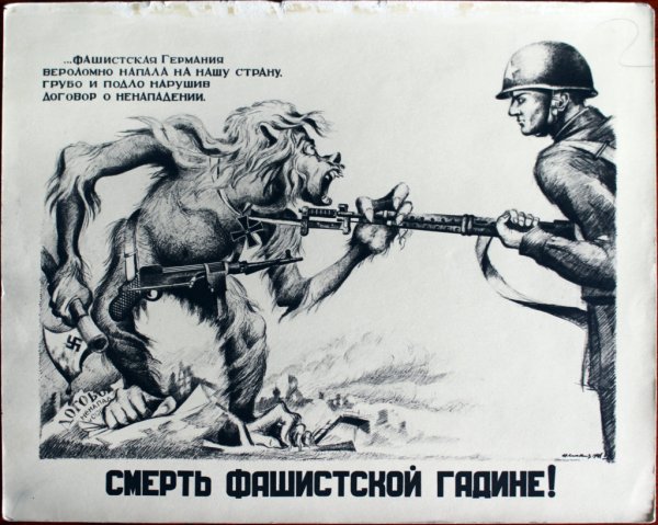 Советские антияпонские плакаты