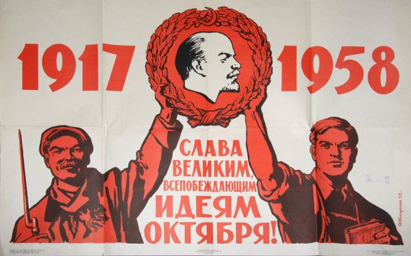 Плакаты 1941г