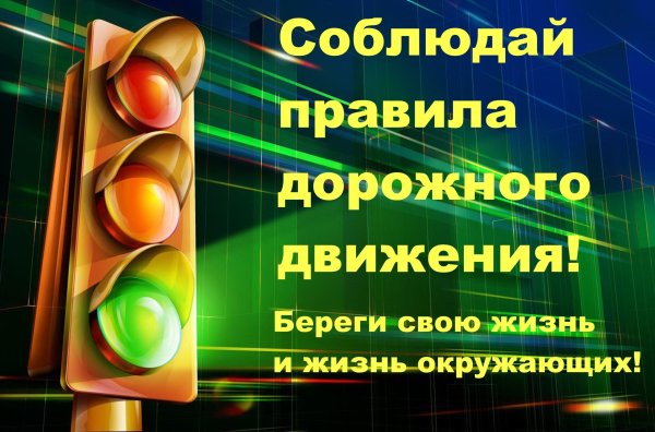 ПДД безопасность дорожного движения для дошкольников