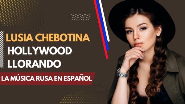 Клип Люси Чеботиной/ плакал Голливуд