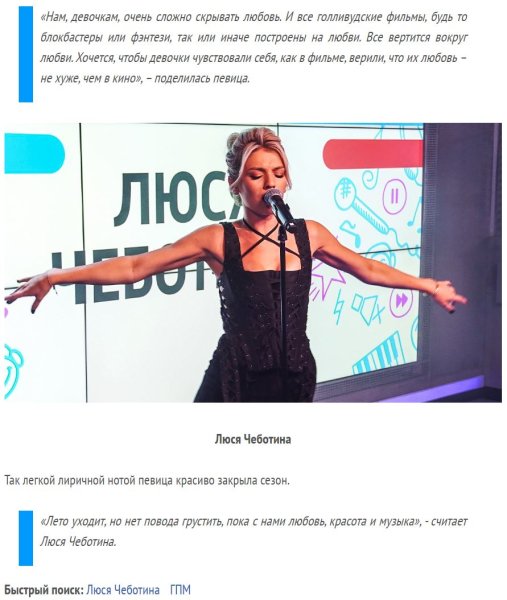 Чеботина плакал Голливуд