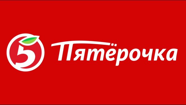 Новый логотип Пятерочки 2020